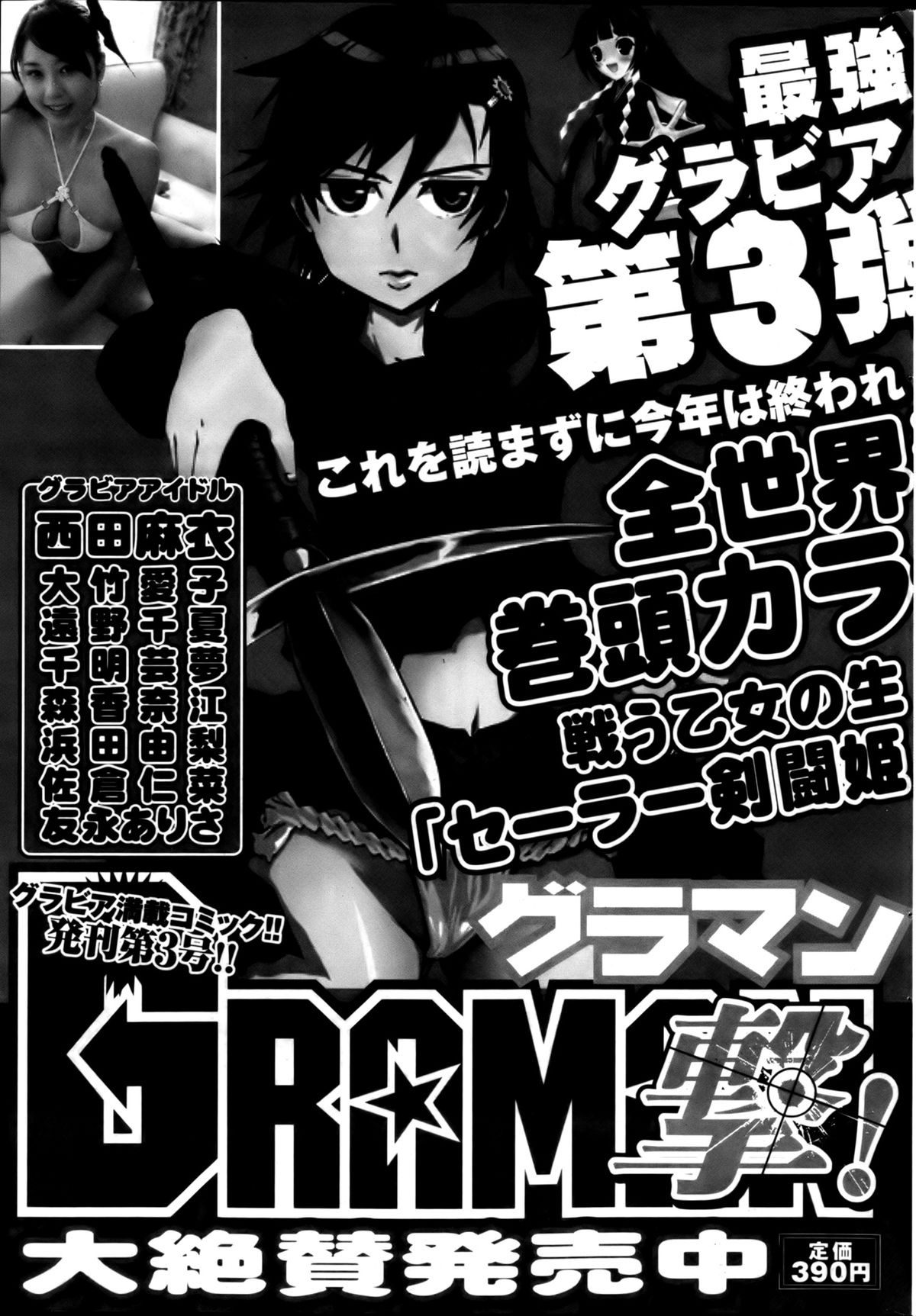 Monthly Vitaman 2013-01 - Page 249