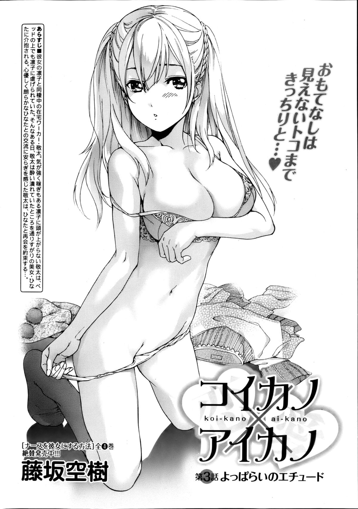 Monthly Vitaman 2013-01 - Page 28