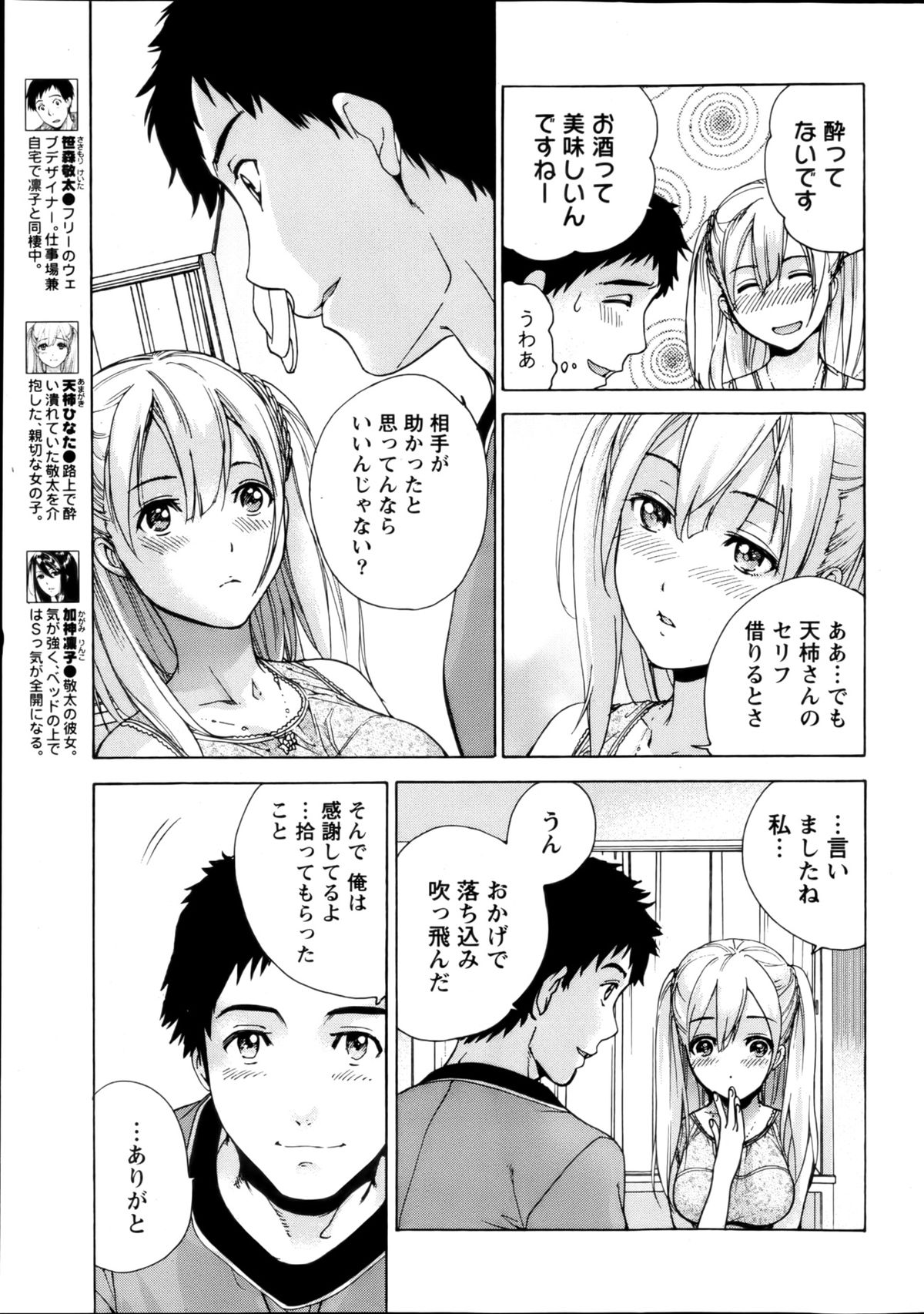 Monthly Vitaman 2013-01 - Page 33