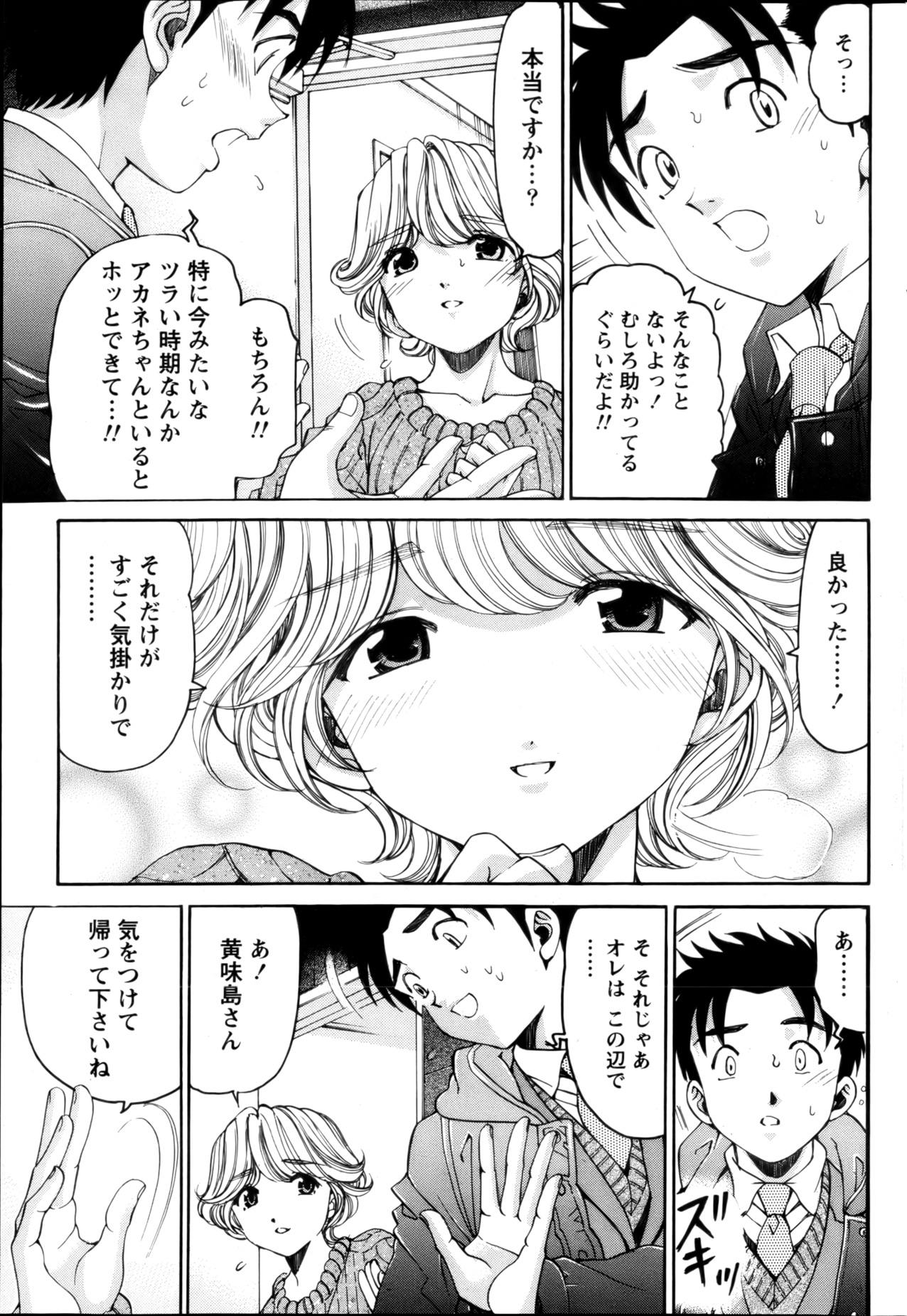 Monthly Vitaman 2013-01 - Page 69
