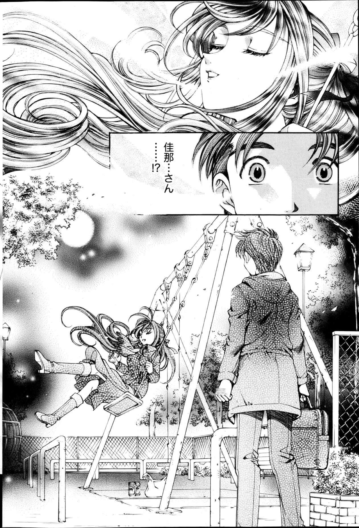 Monthly Vitaman 2013-01 - Page 72