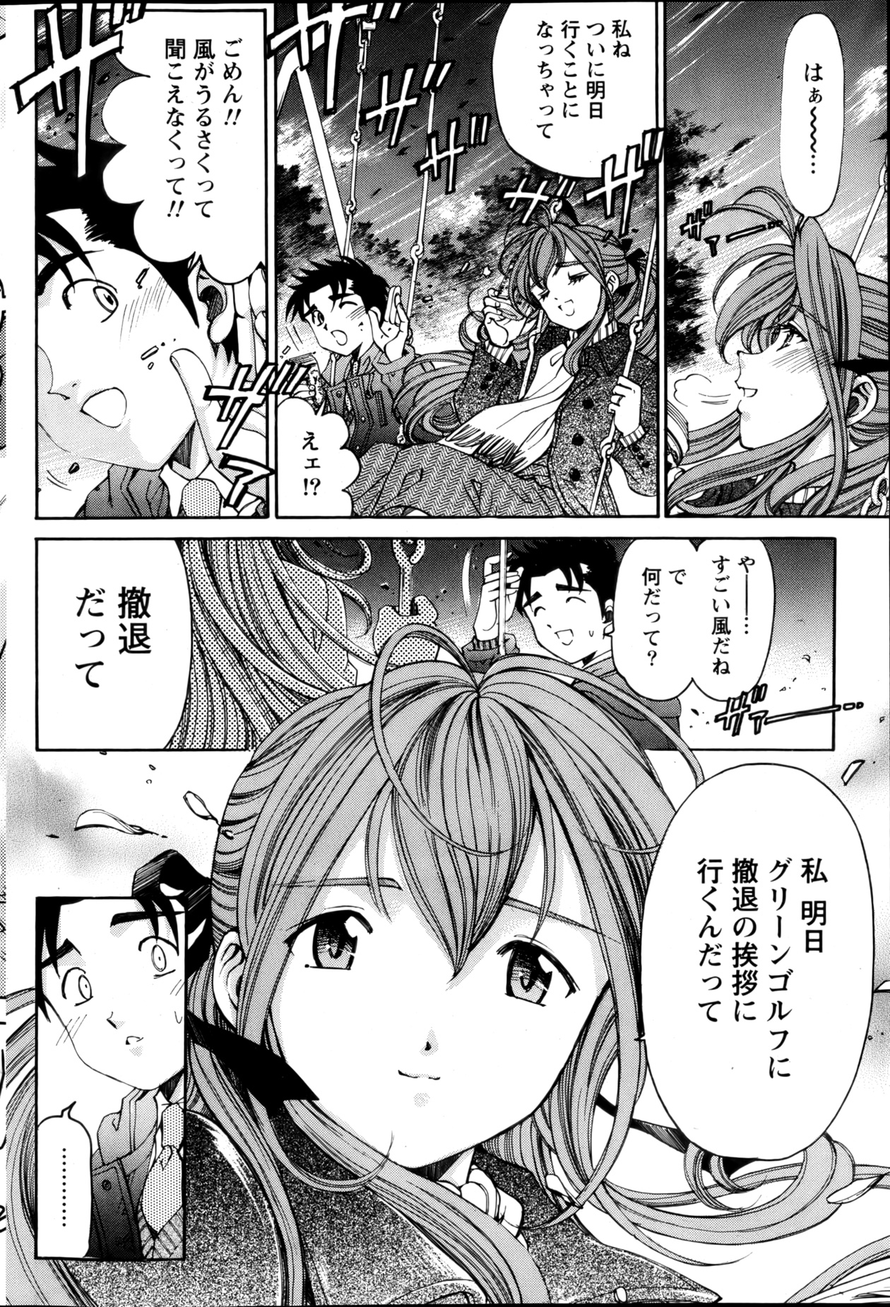 Monthly Vitaman 2013-01 - Page 74