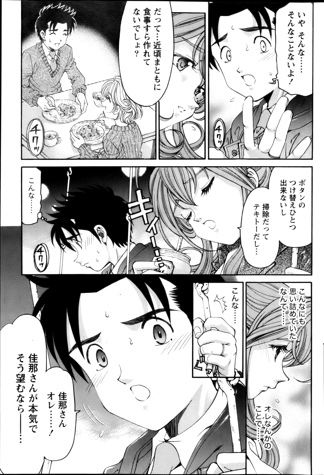 Monthly Vitaman 2013-01 - Page 77