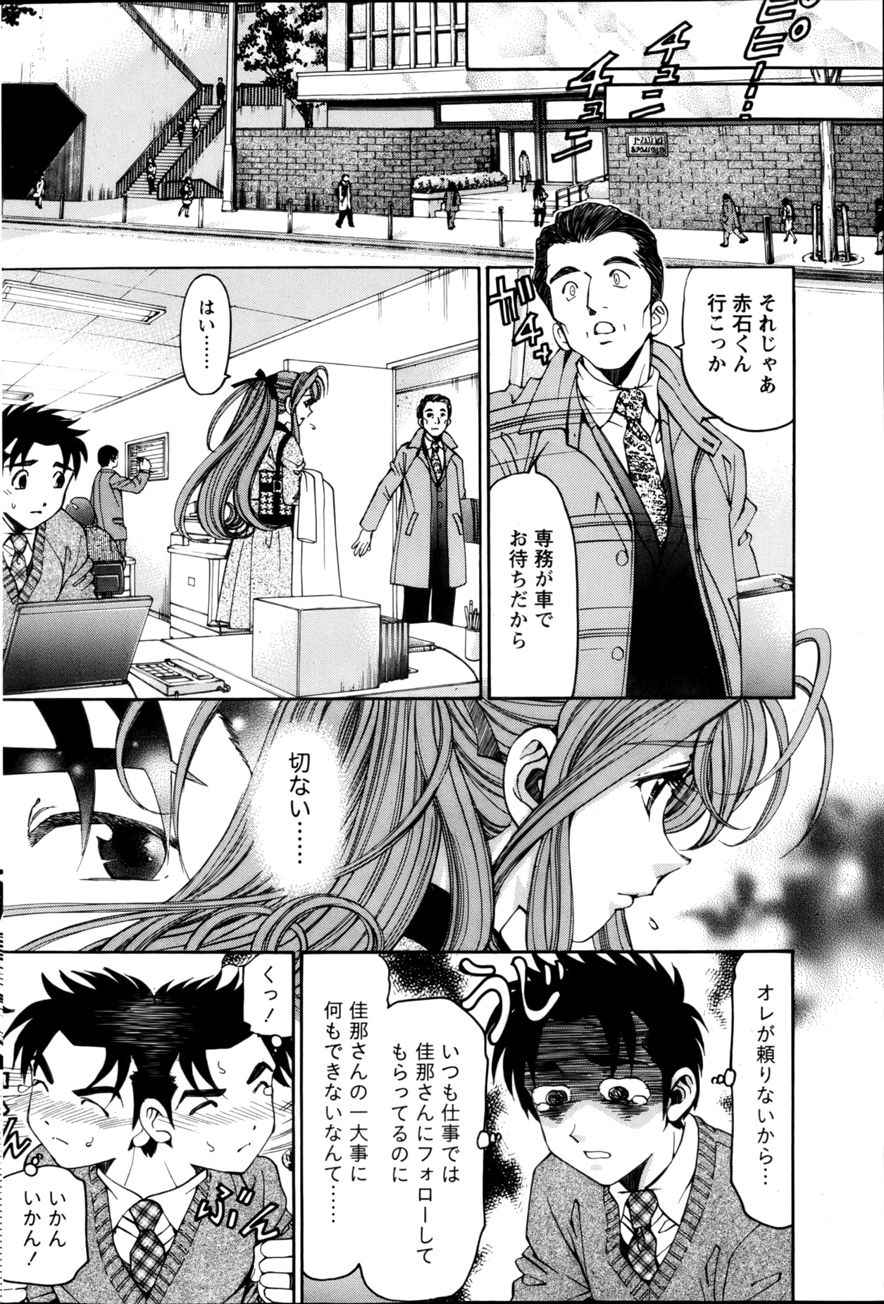 Monthly Vitaman 2013-01 - Page 80