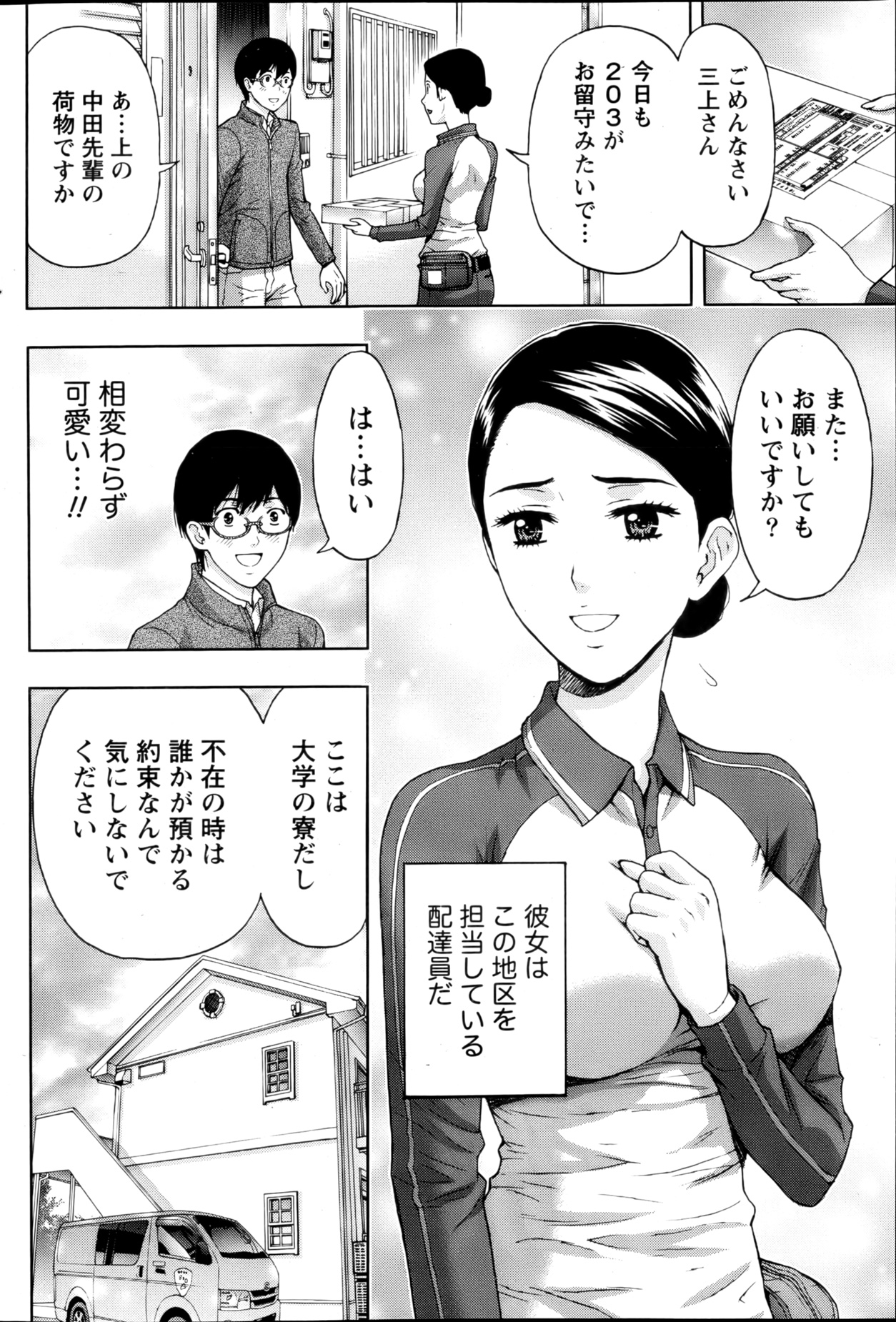 Monthly Vitaman 2013-01 - Page 90