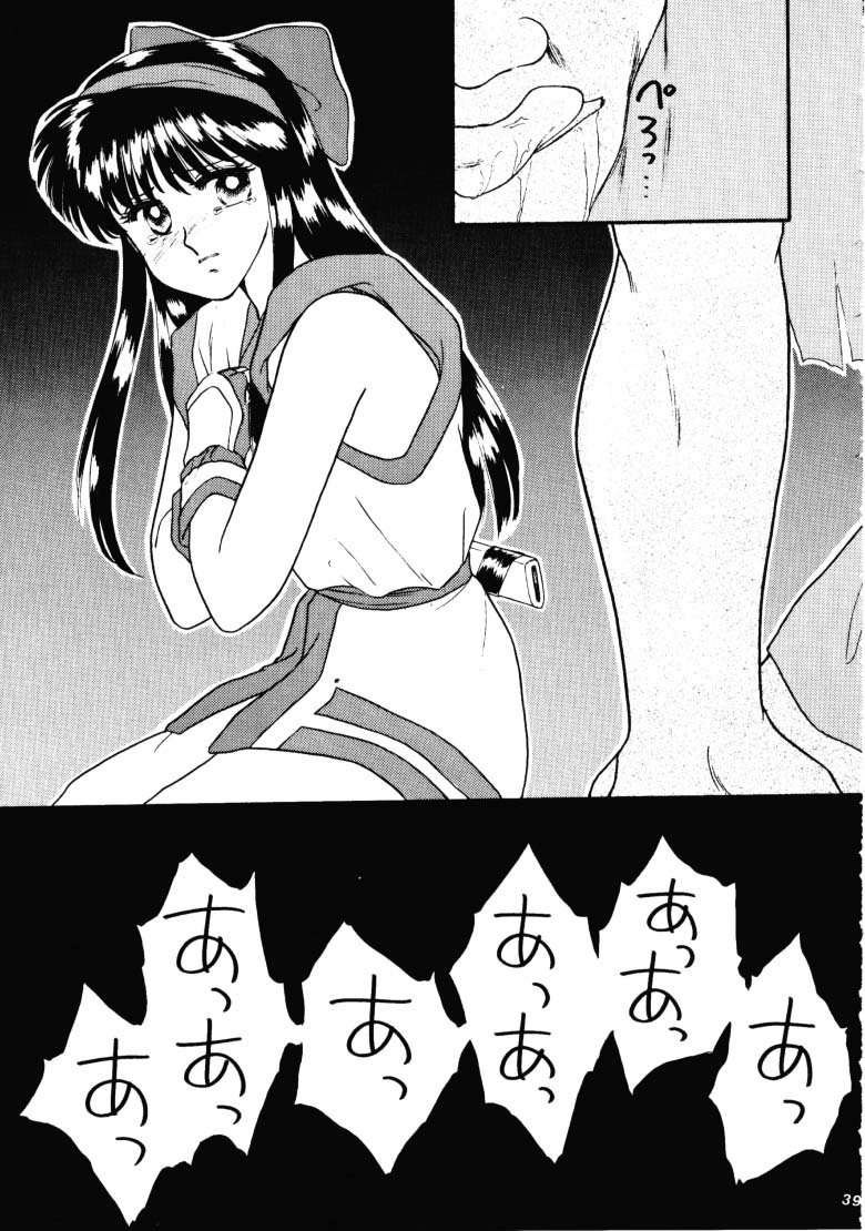 HG Vol.1 Samurai Nihondai Katsugeki - Page 38