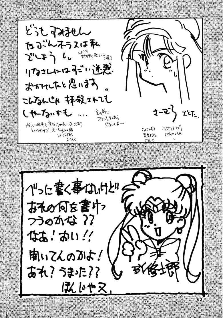 HG Vol.1 Samurai Nihondai Katsugeki - Page 61