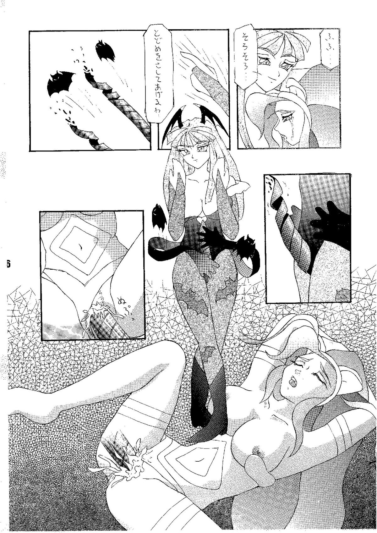 Shine of Darkness - Page 36