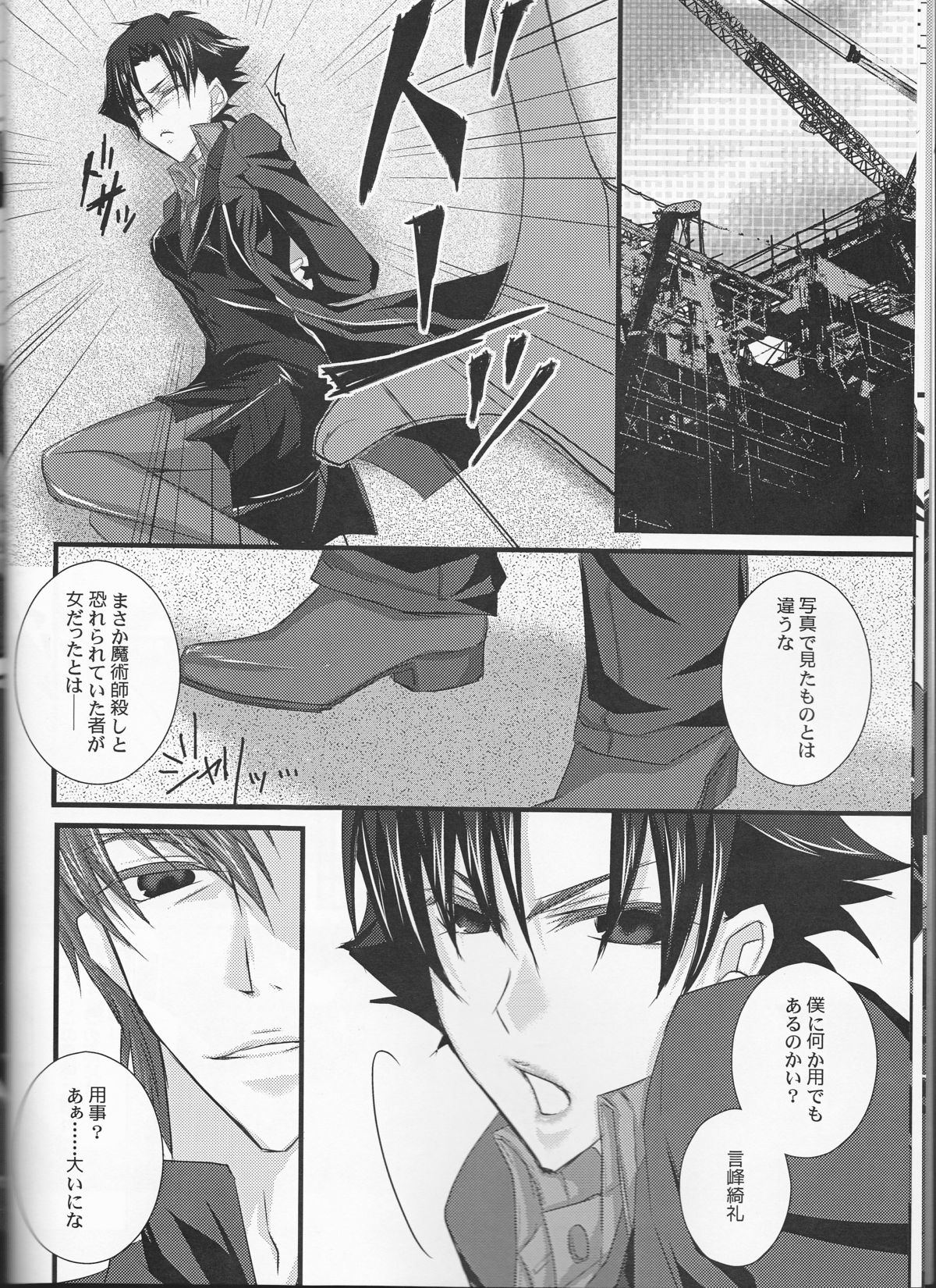 ♀Majutsushi-goroshi to Shinpu no Seihai Sensou - Page 10