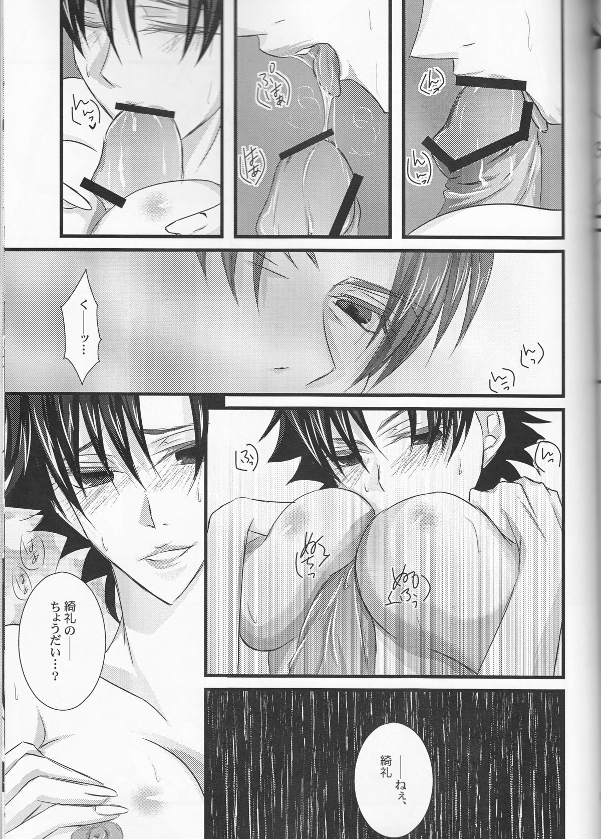♀Majutsushi-goroshi to Shinpu no Seihai Sensou - Page 35