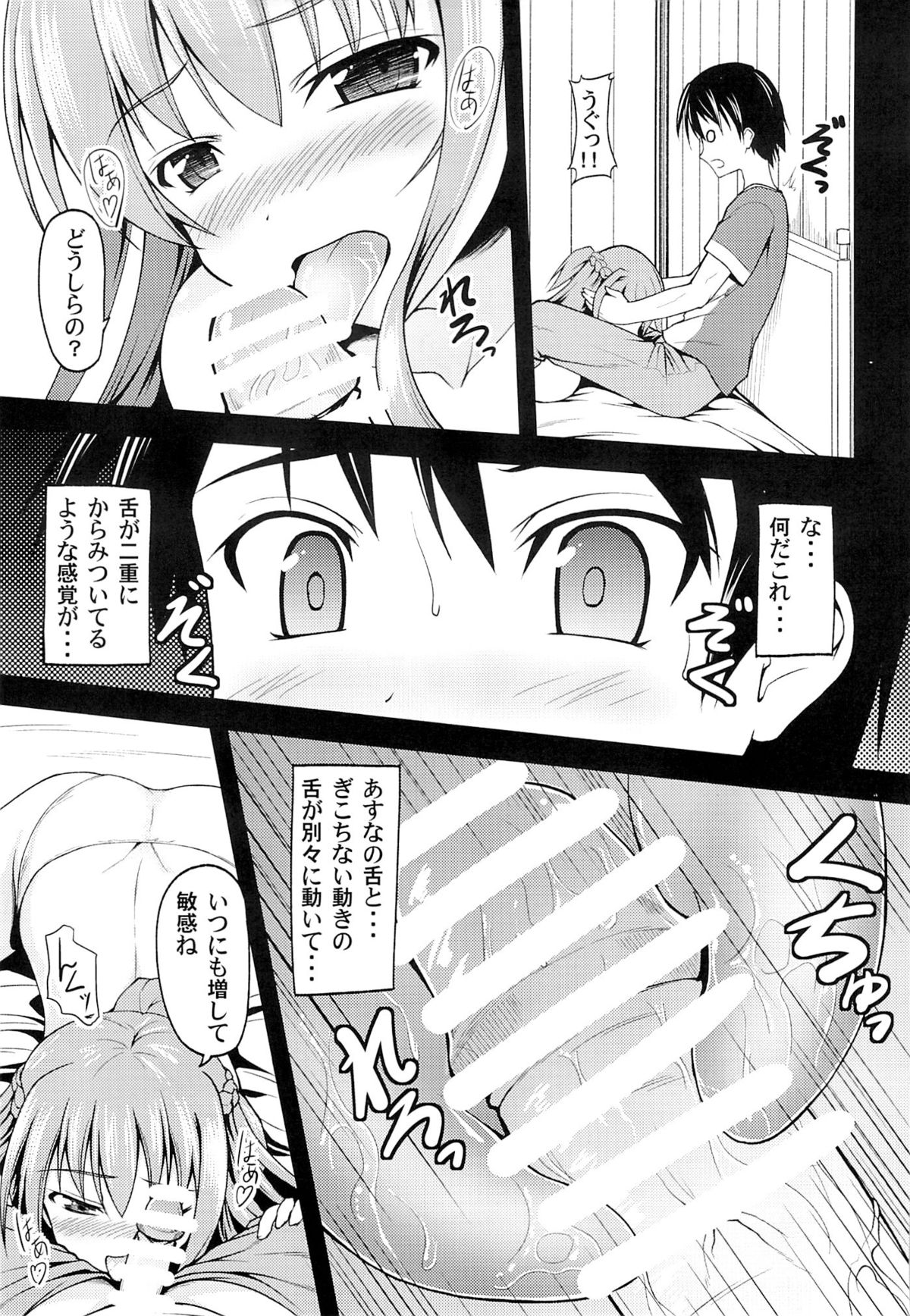 Manko Online - Page 8