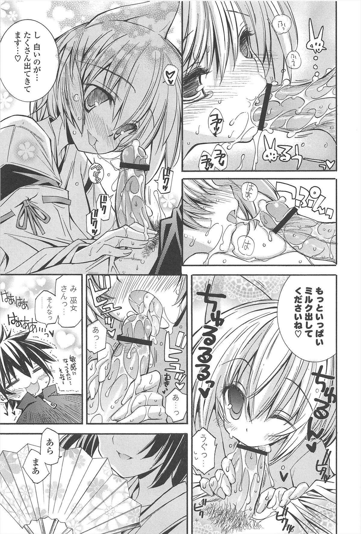 Strawberry Pink - Page 13