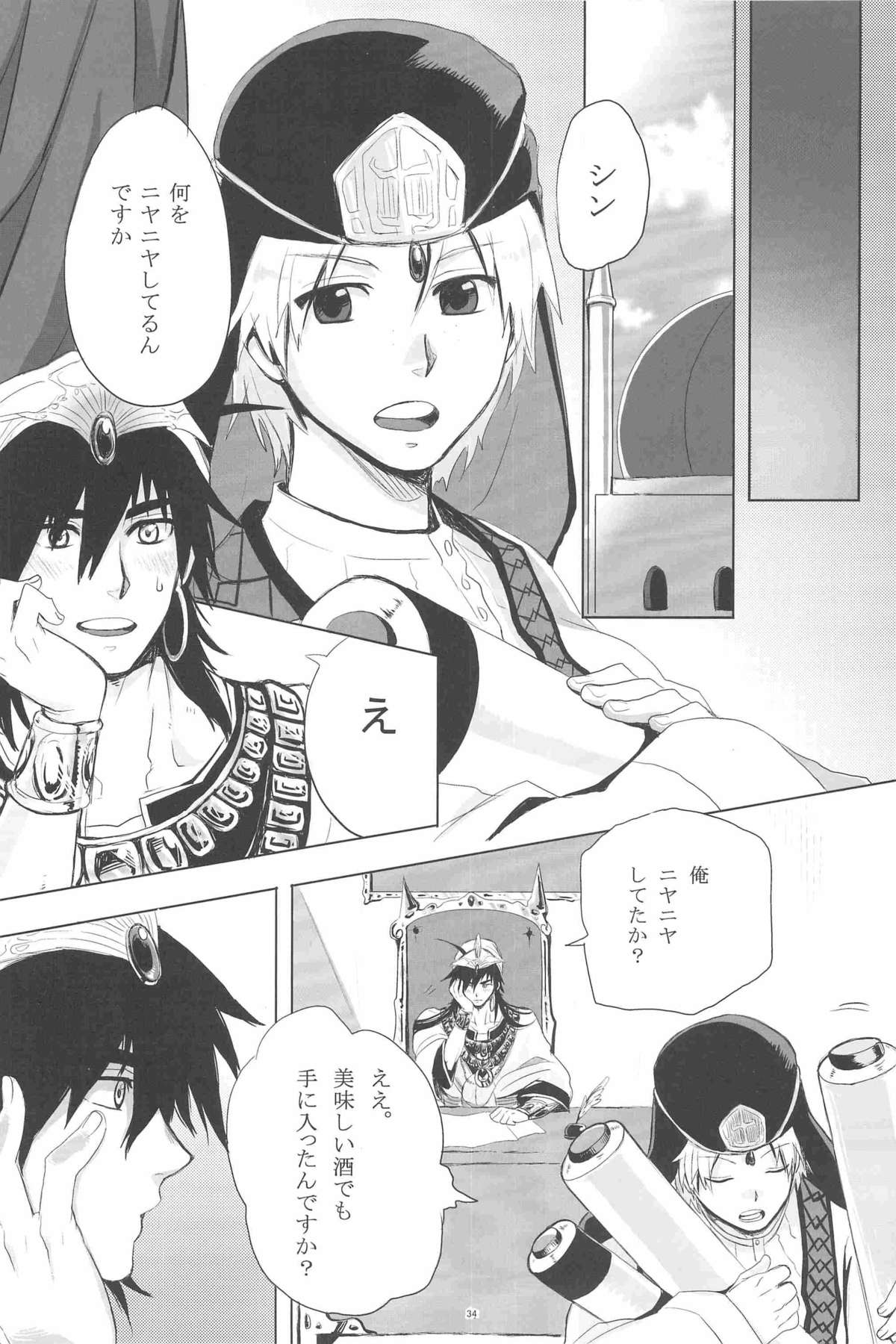 Sairokubon - Page 31