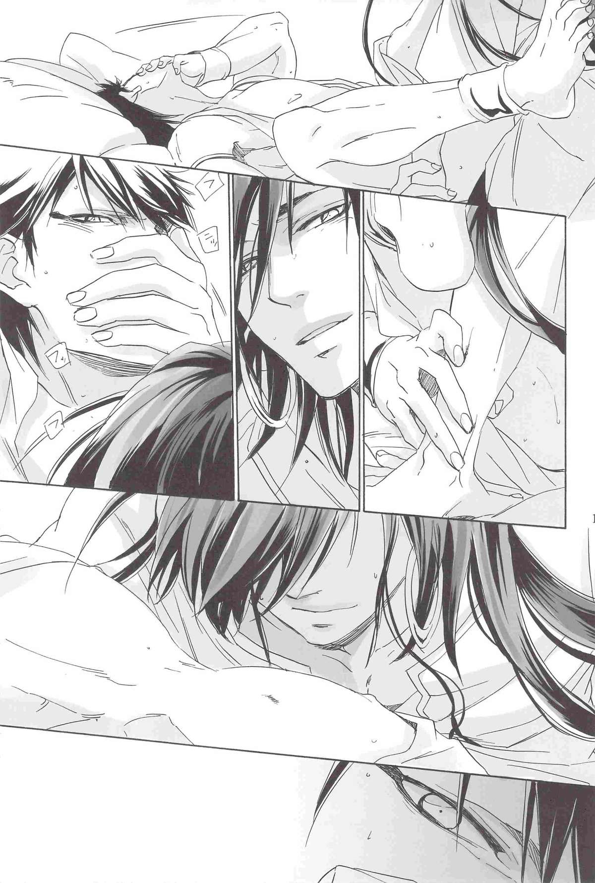 I love Masrur, Ai masu - Page 12