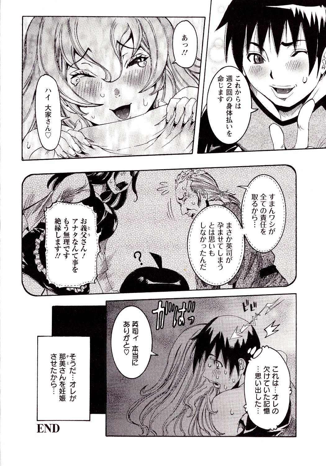 Seiransou - Page 146