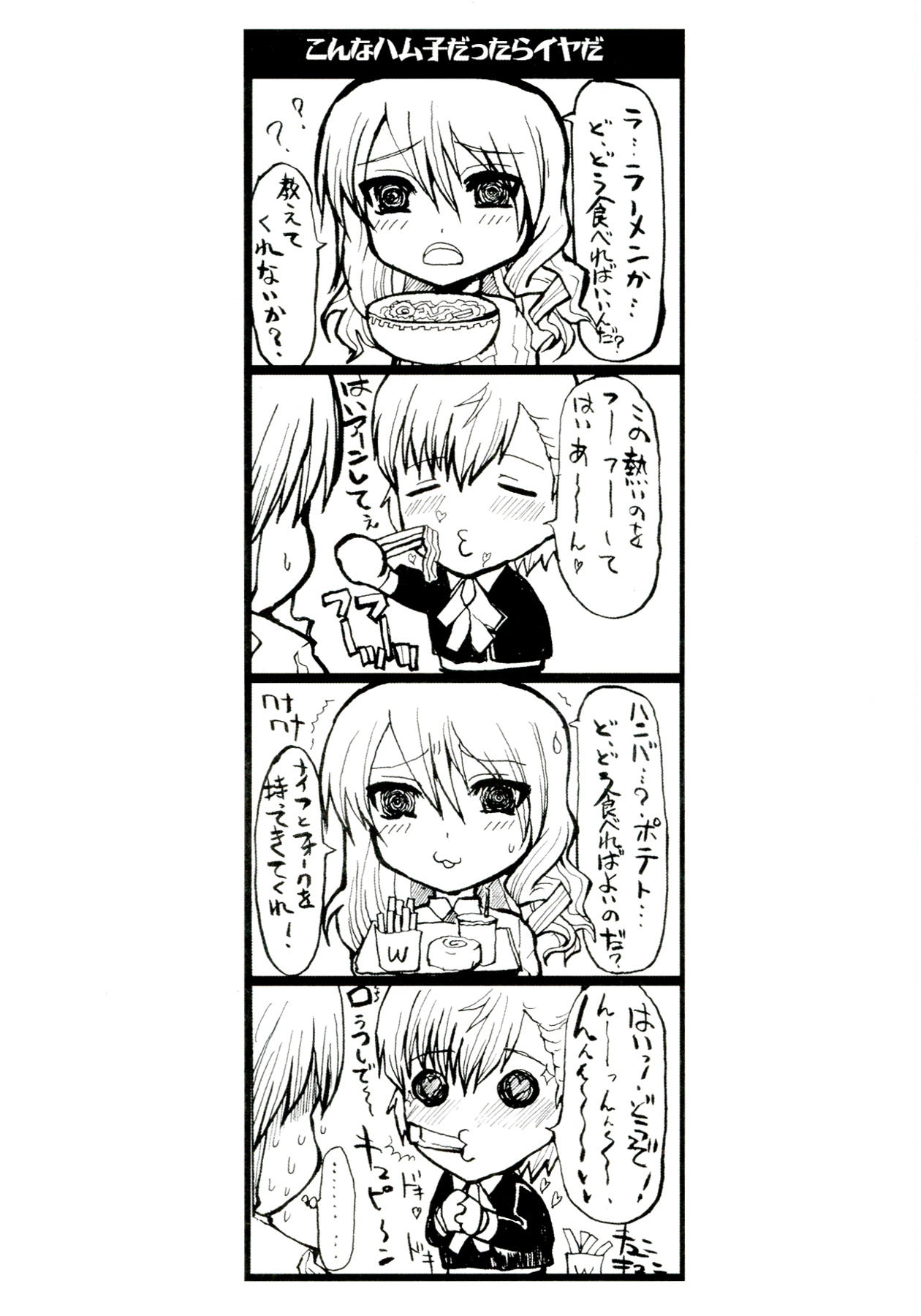 GAME GIRL GRAFFITI - Page 15