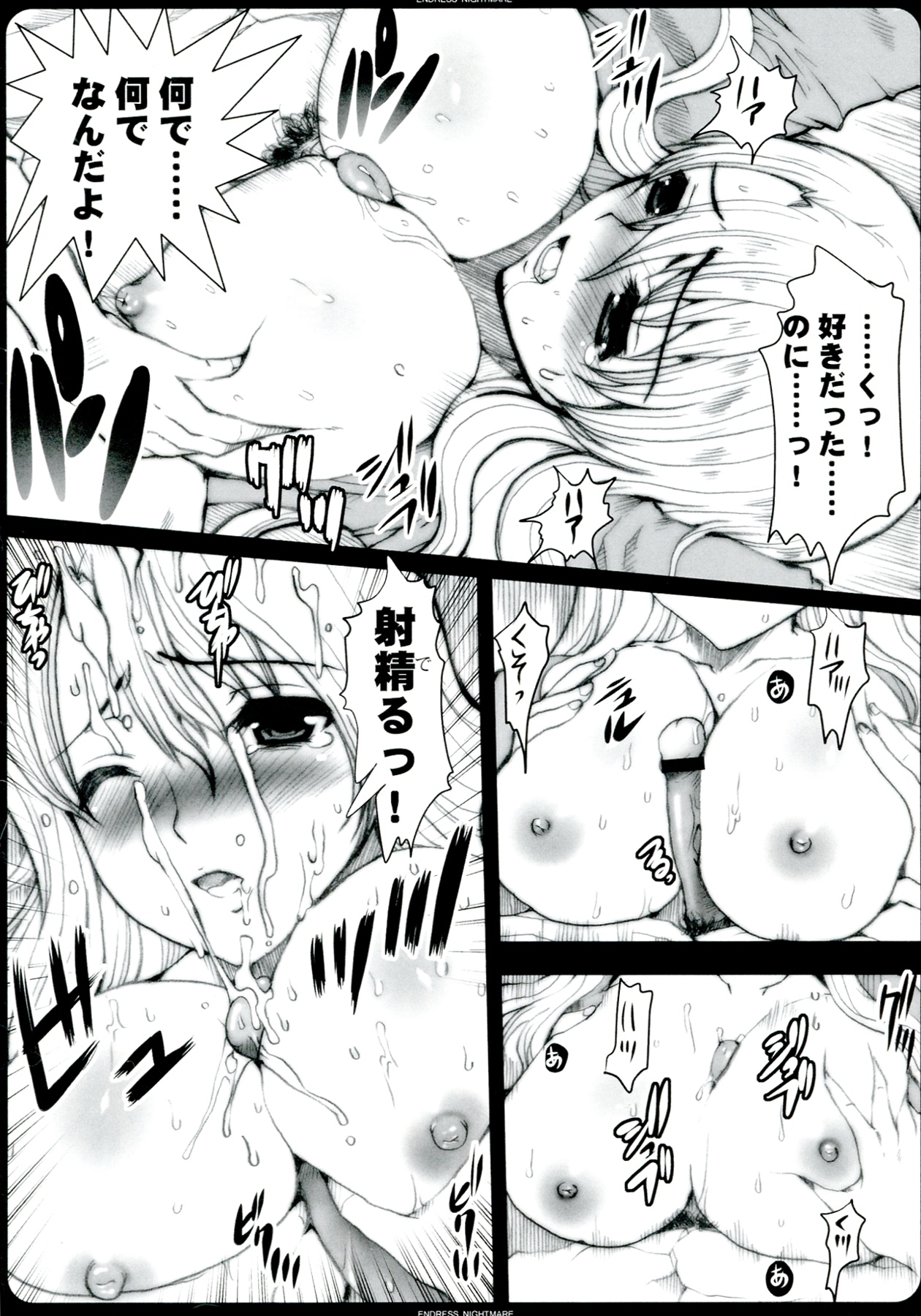 GAME GIRL GRAFFITI - Page 31