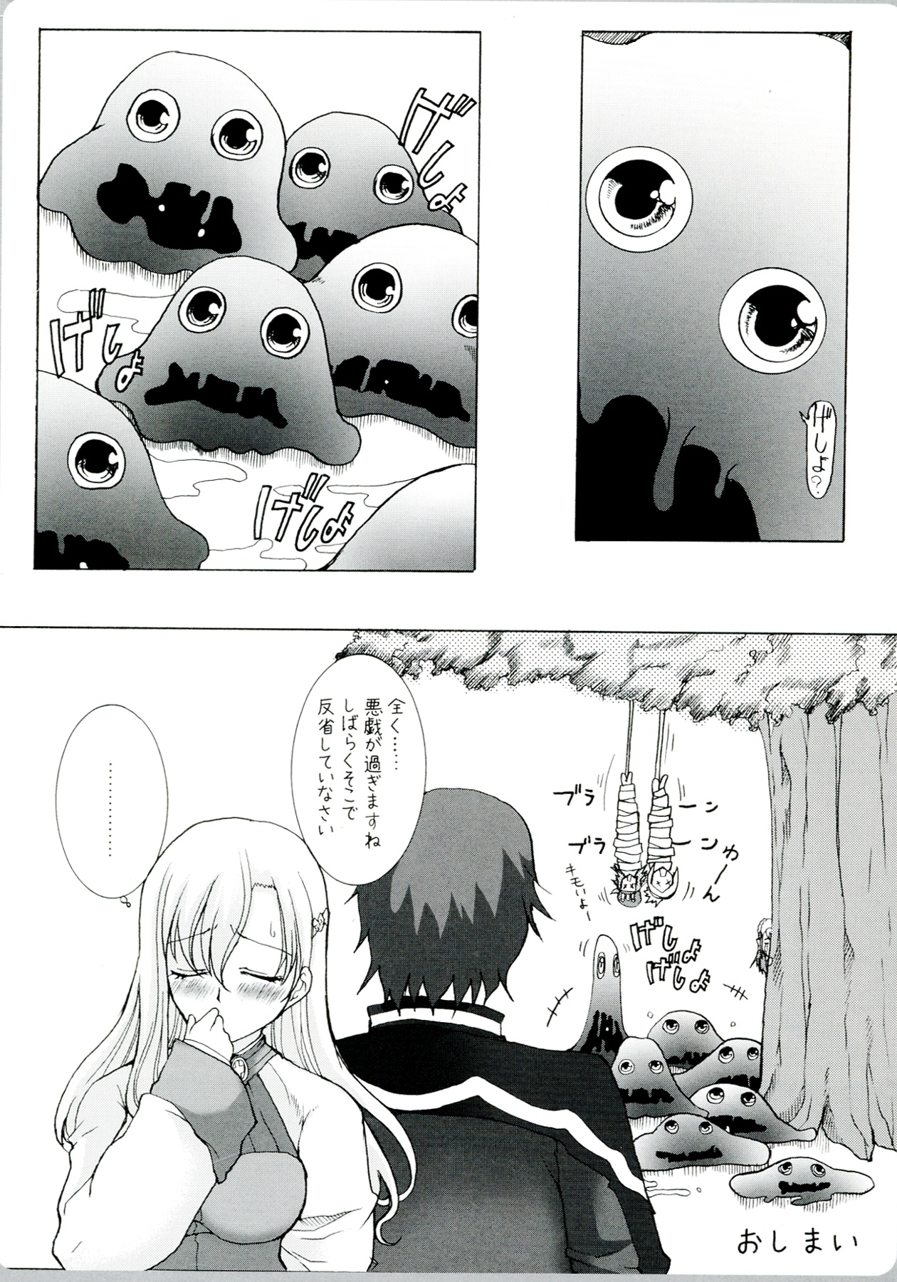 GAME GIRL GRAFFITI - Page 78