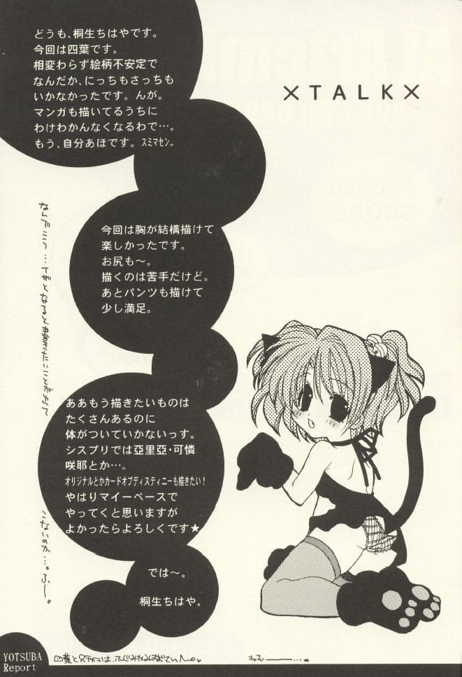 YOTSUBA Report - Page 24