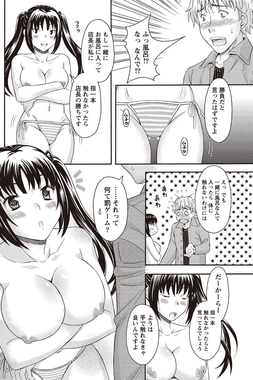 Namaiki! 2011-02 - Page 122