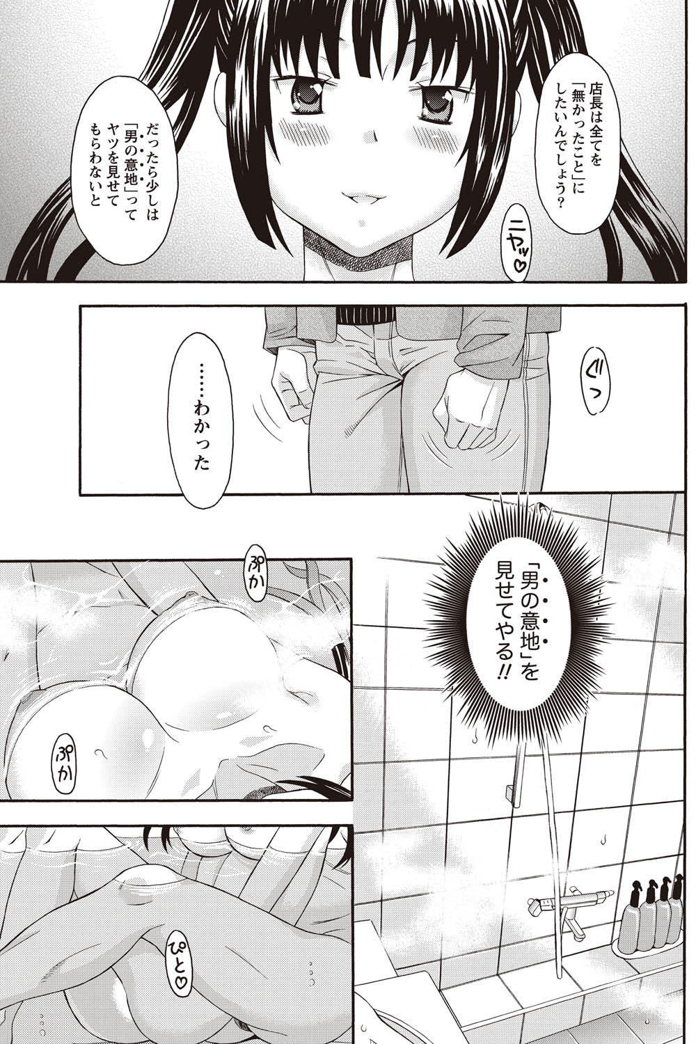 Namaiki! 2011-02 - Page 123