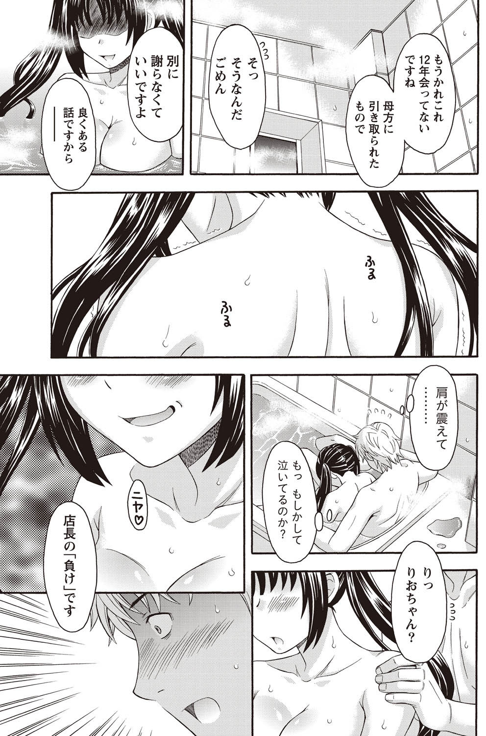 Namaiki! 2011-02 - Page 125