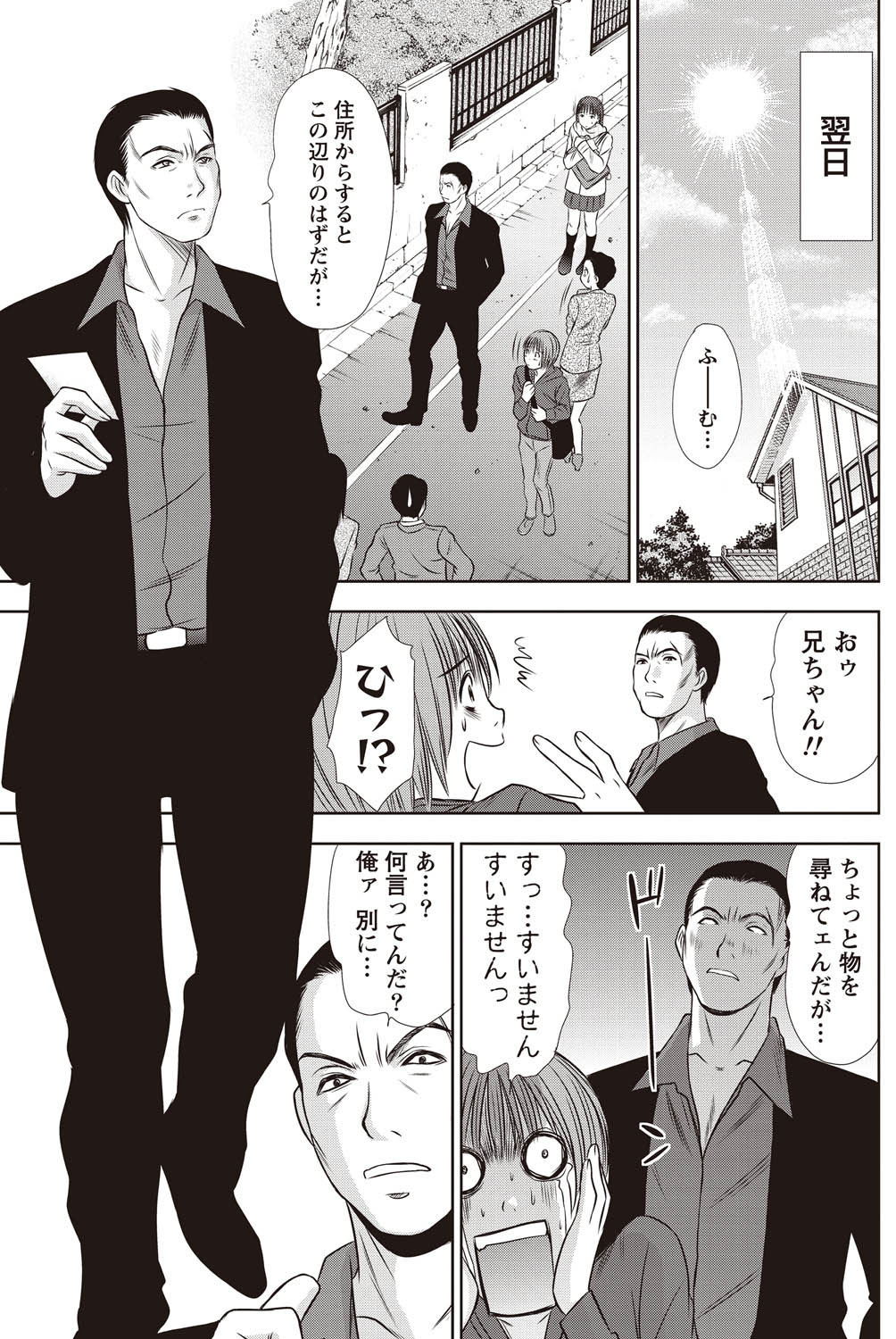 Namaiki! 2011-02 - Page 148