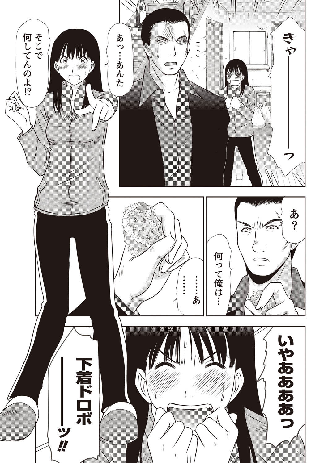 Namaiki! 2011-02 - Page 152