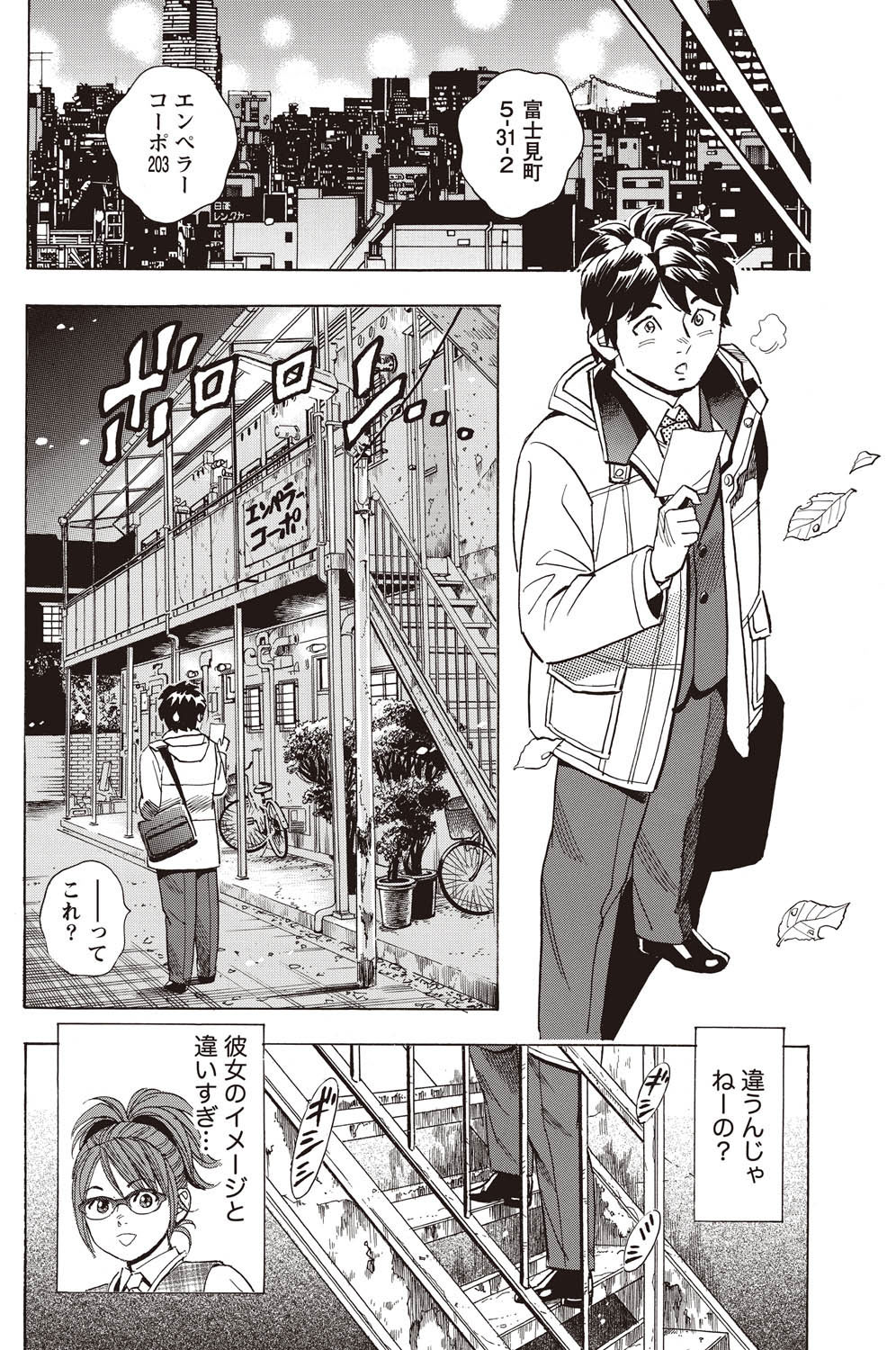 Namaiki! 2011-02 - Page 163