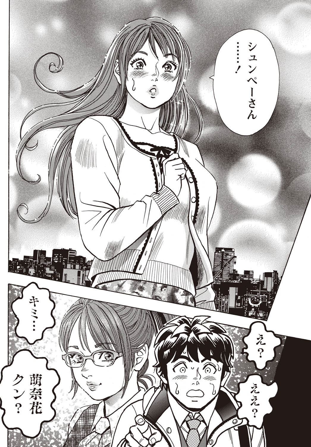 Namaiki! 2011-02 - Page 167