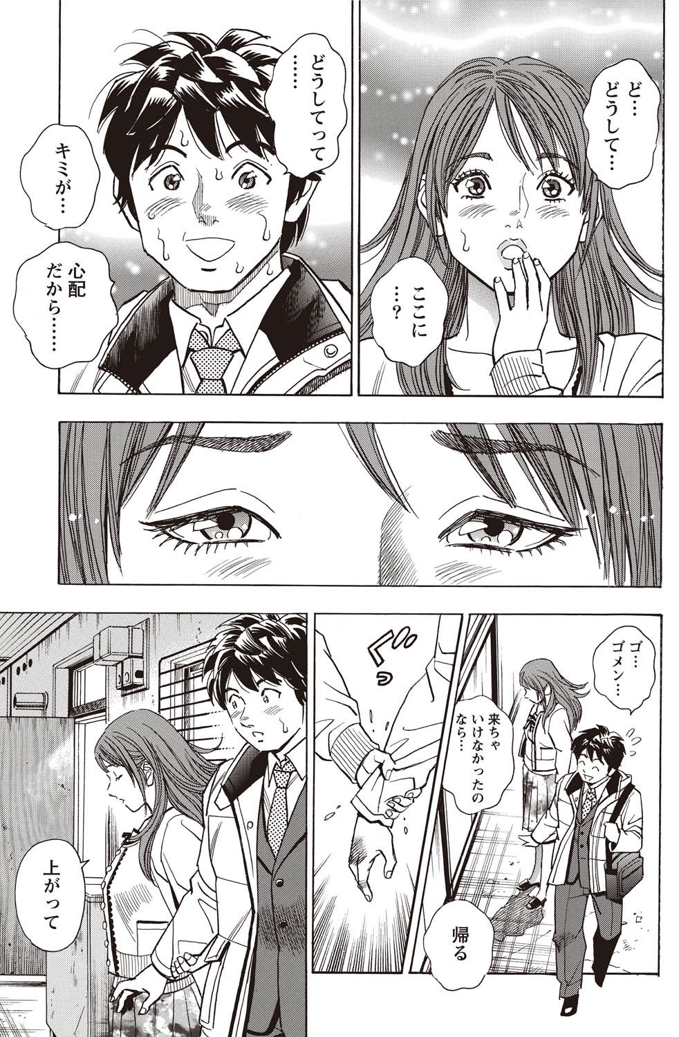 Namaiki! 2011-02 - Page 168