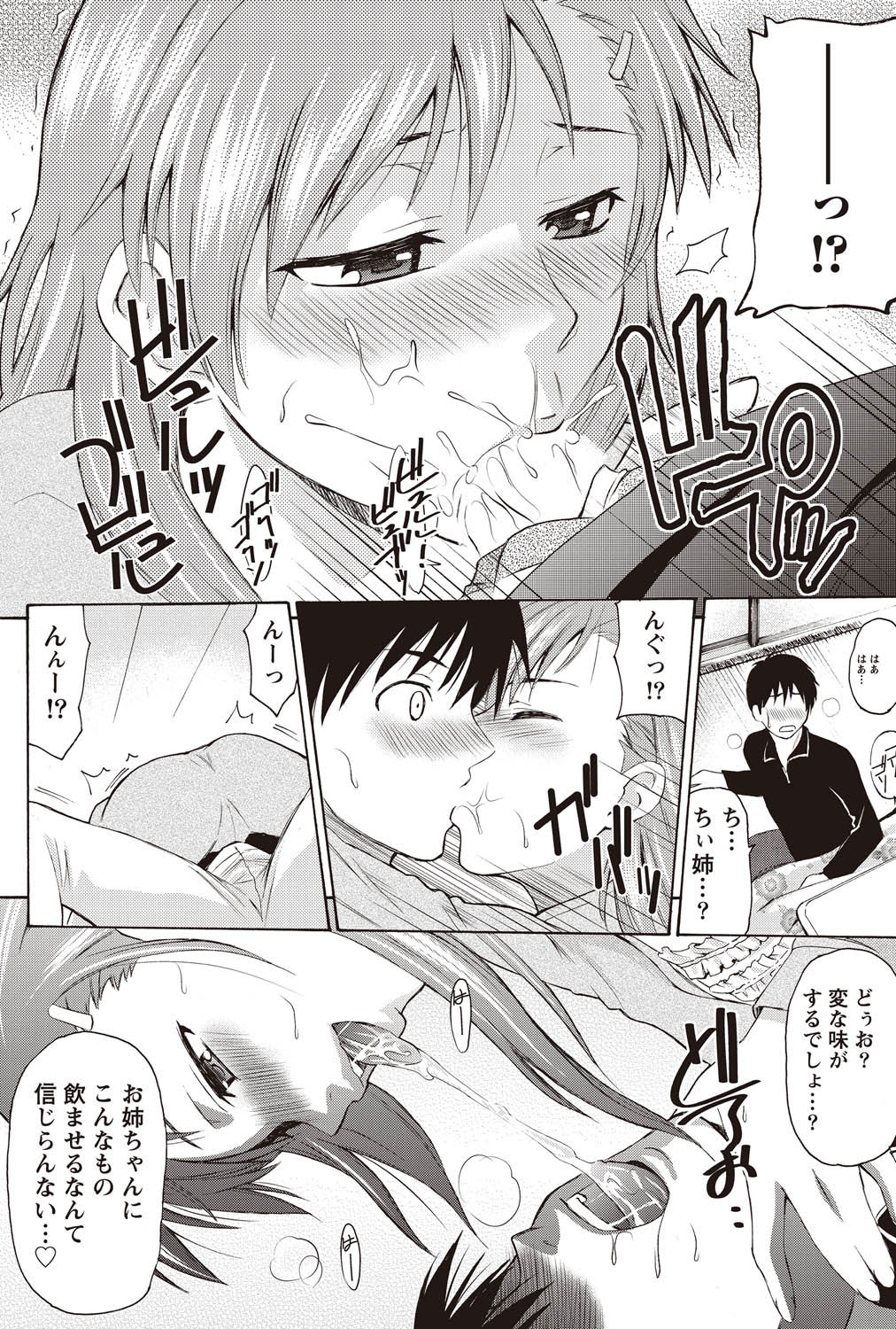 Namaiki! 2011-02 - Page 193