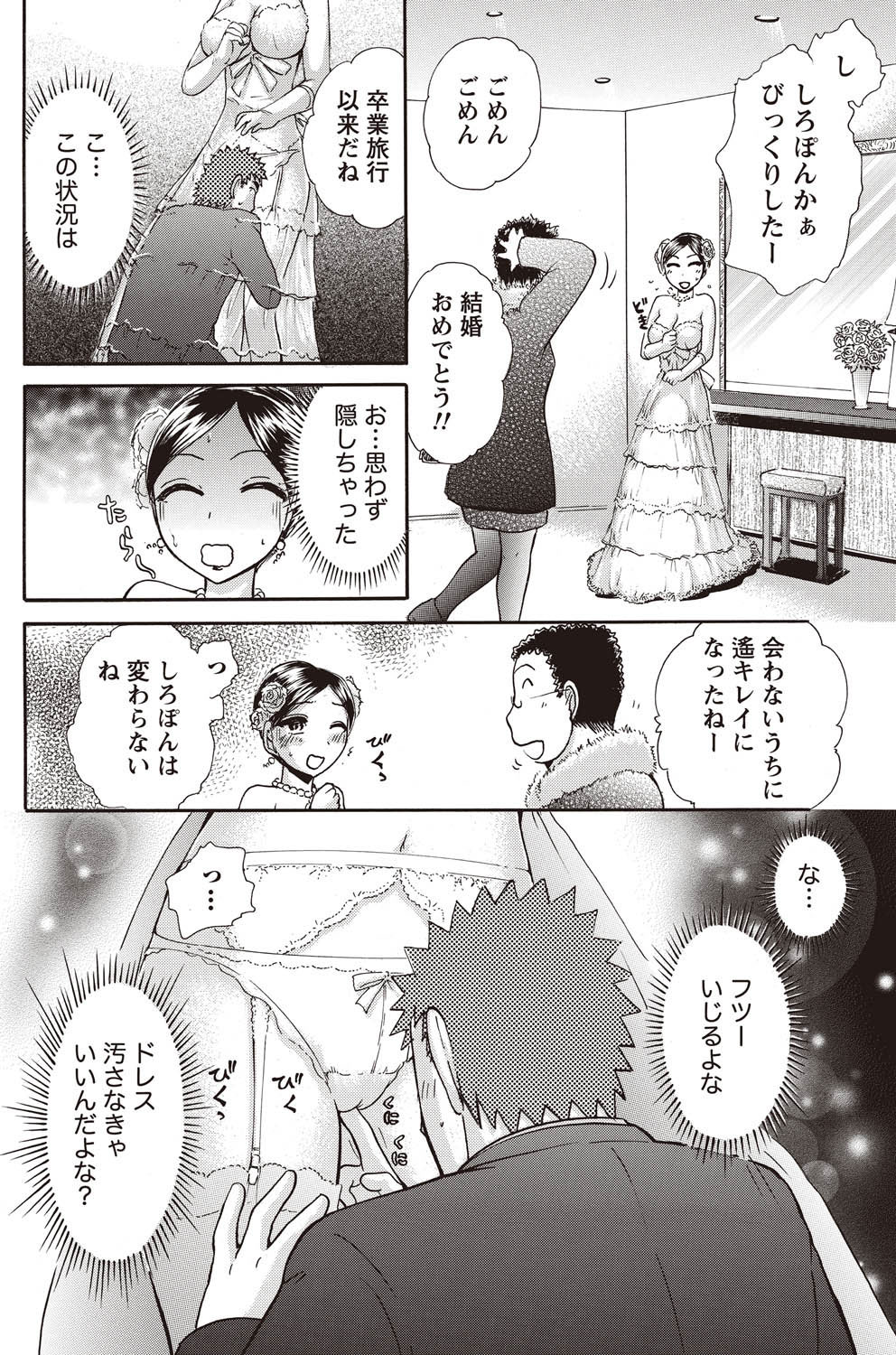 Namaiki! 2011-02 - Page 212