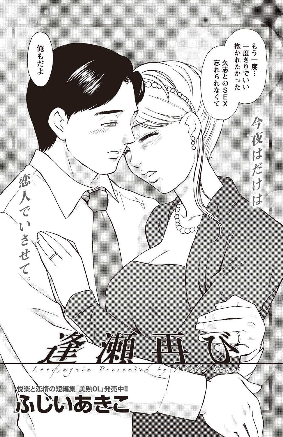Namaiki! 2011-02 - Page 227