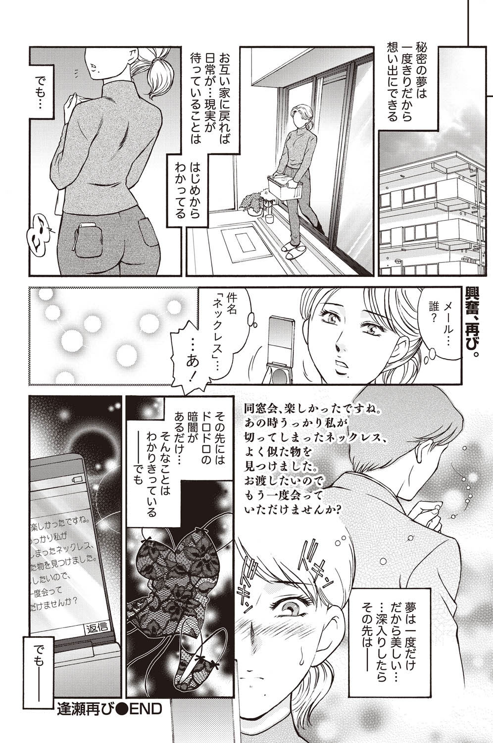 Namaiki! 2011-02 - Page 240