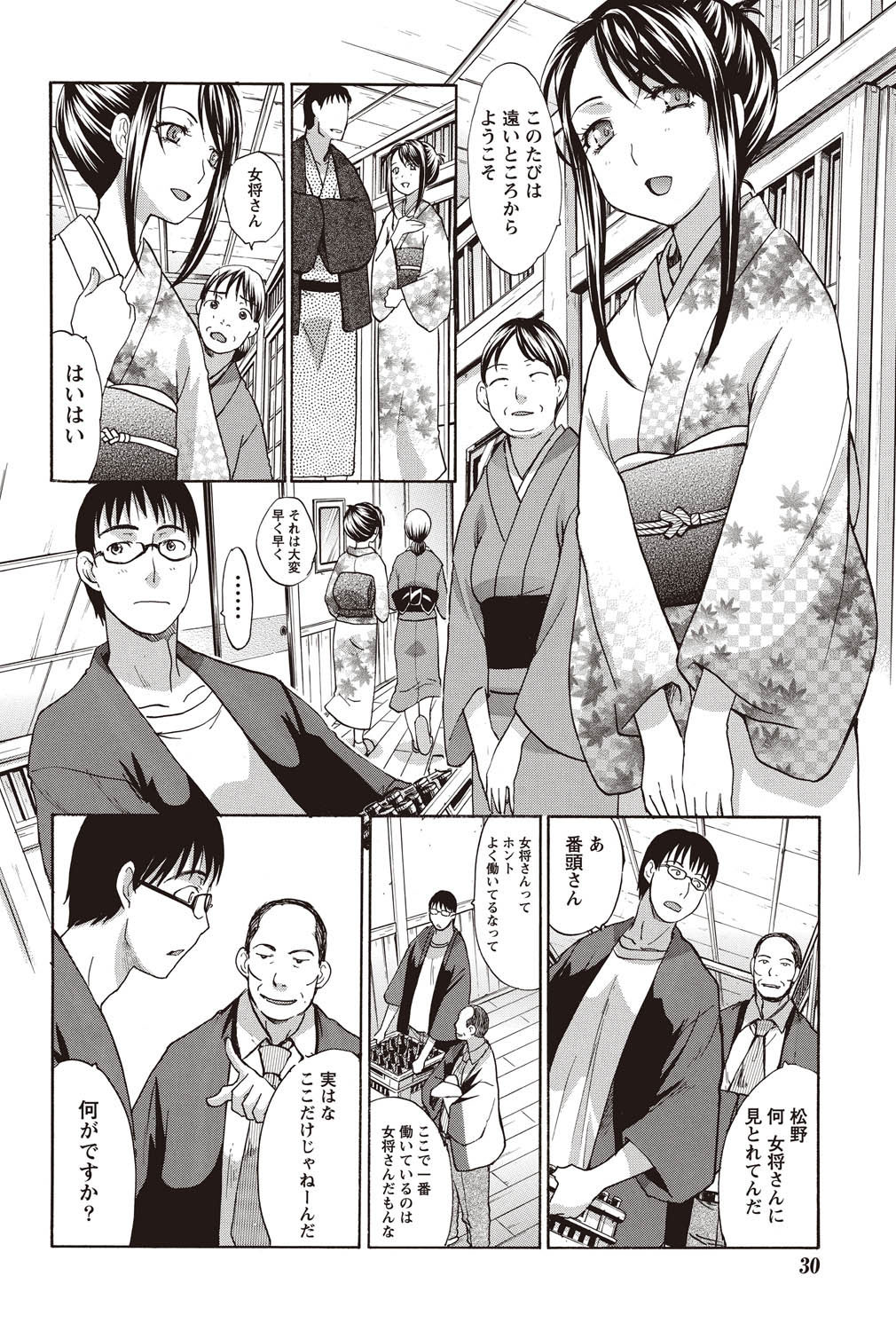 Namaiki! 2011-02 - Page 28