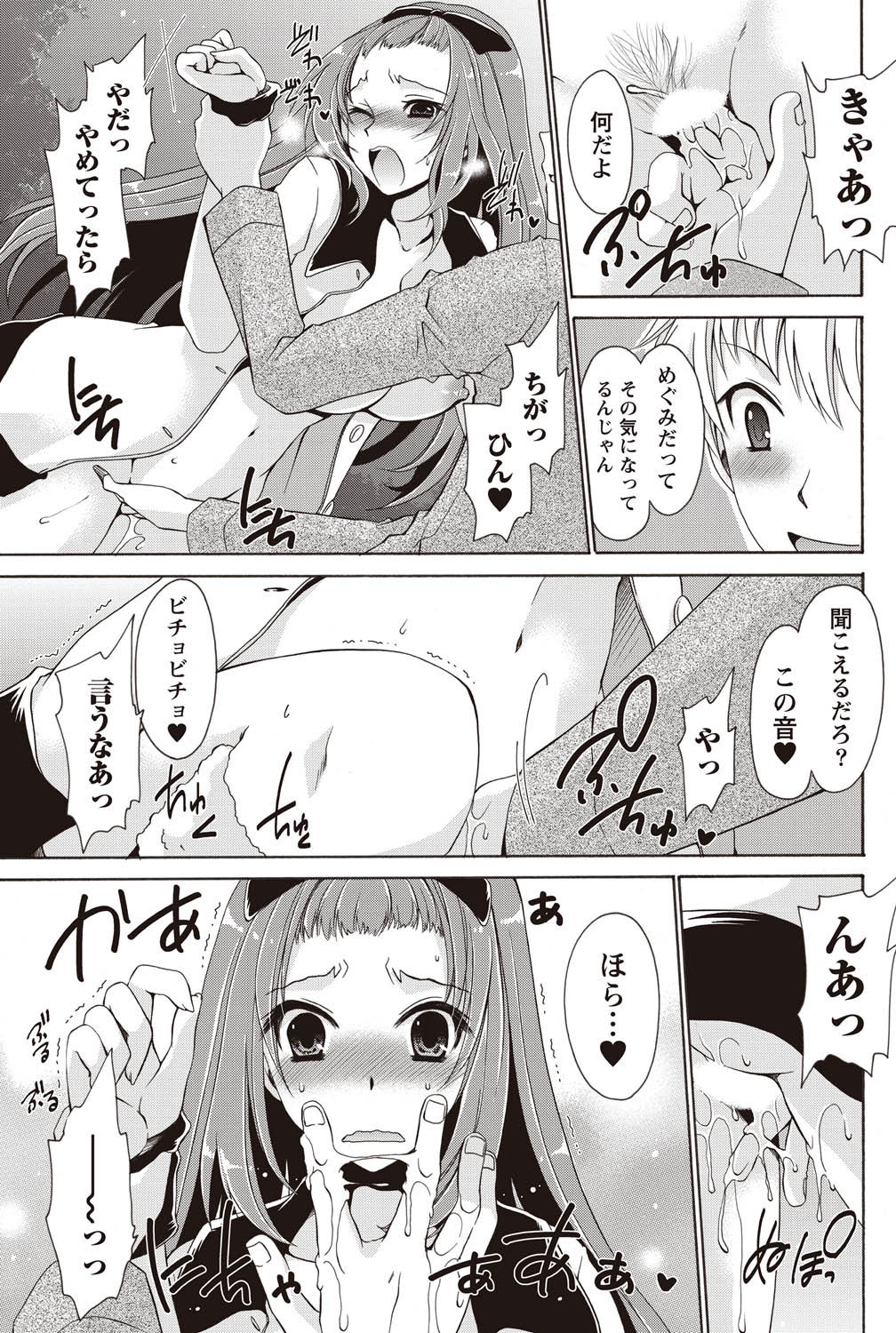 Namaiki! 2011-02 - Page 75