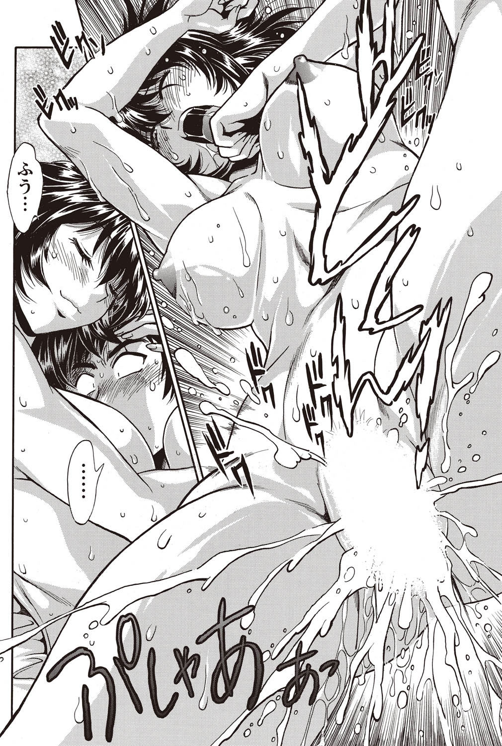 Namaiki! 2011-02 - Page 96