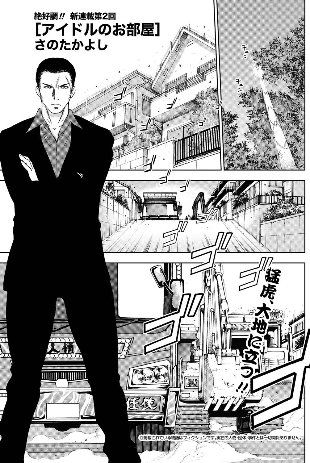 Namaiki! 2011-03 - Page 114