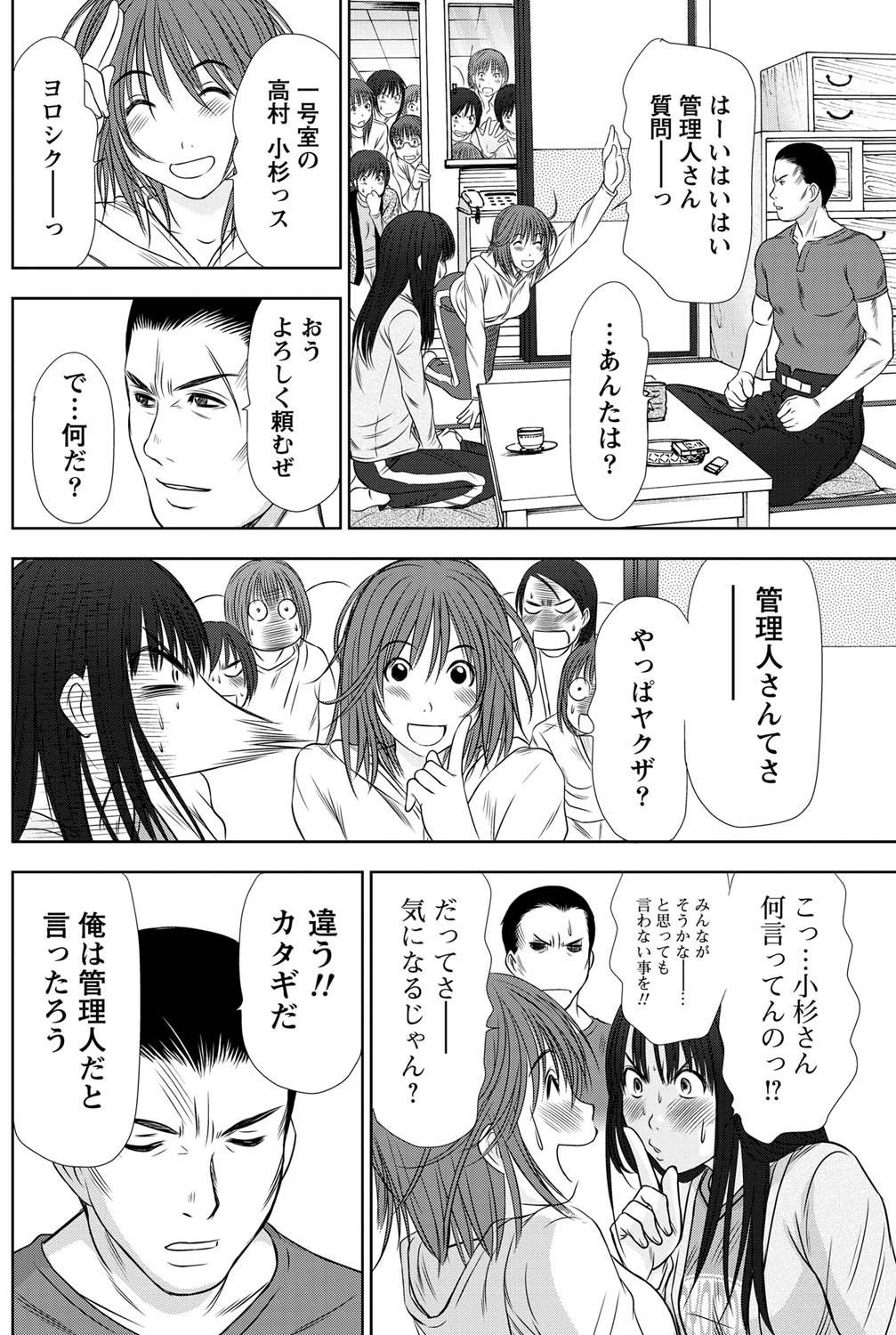 Namaiki! 2011-03 - Page 125