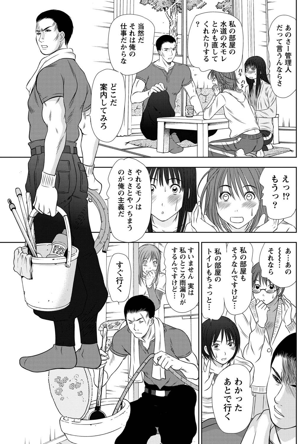 Namaiki! 2011-03 - Page 126