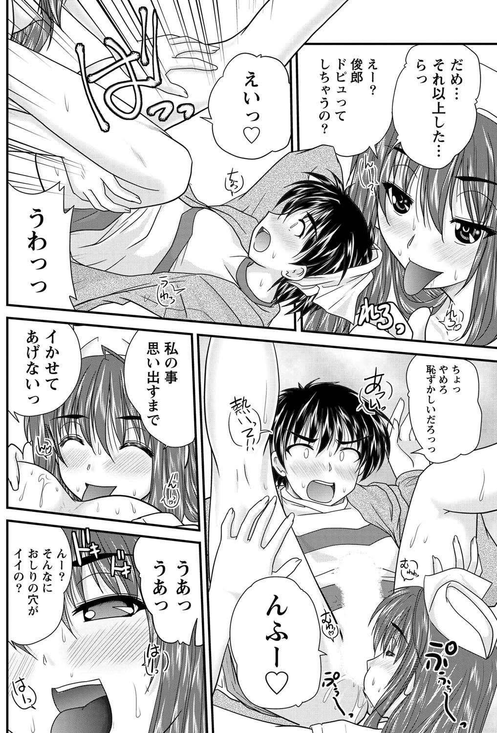 Namaiki! 2011-03 - Page 144