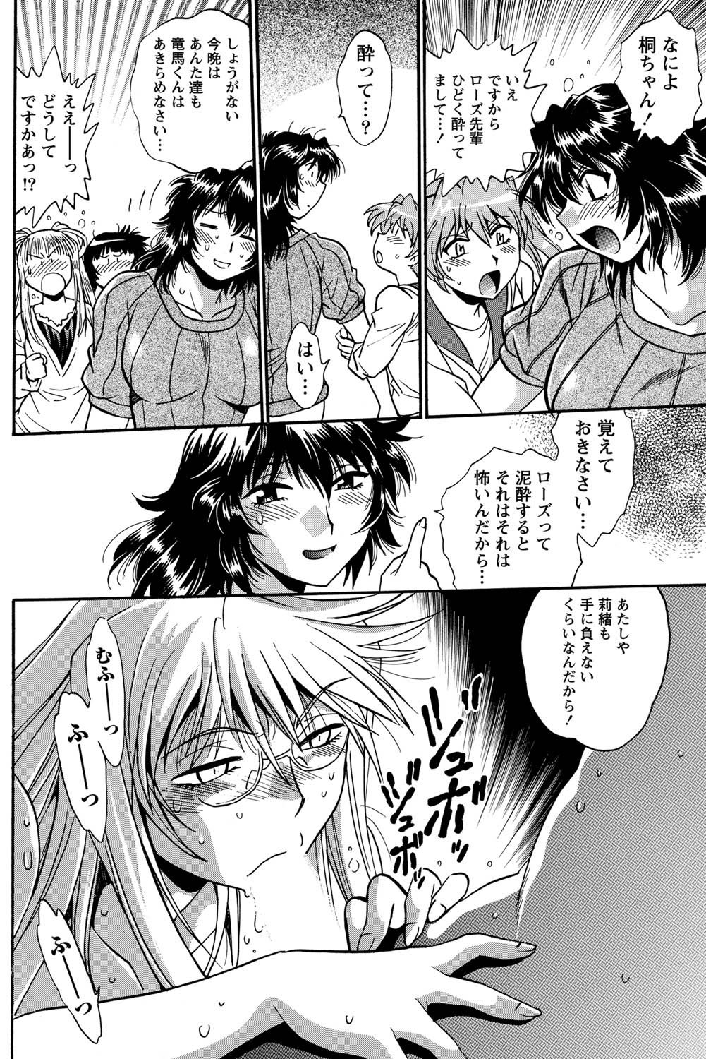 Namaiki! 2011-03 - Page 158