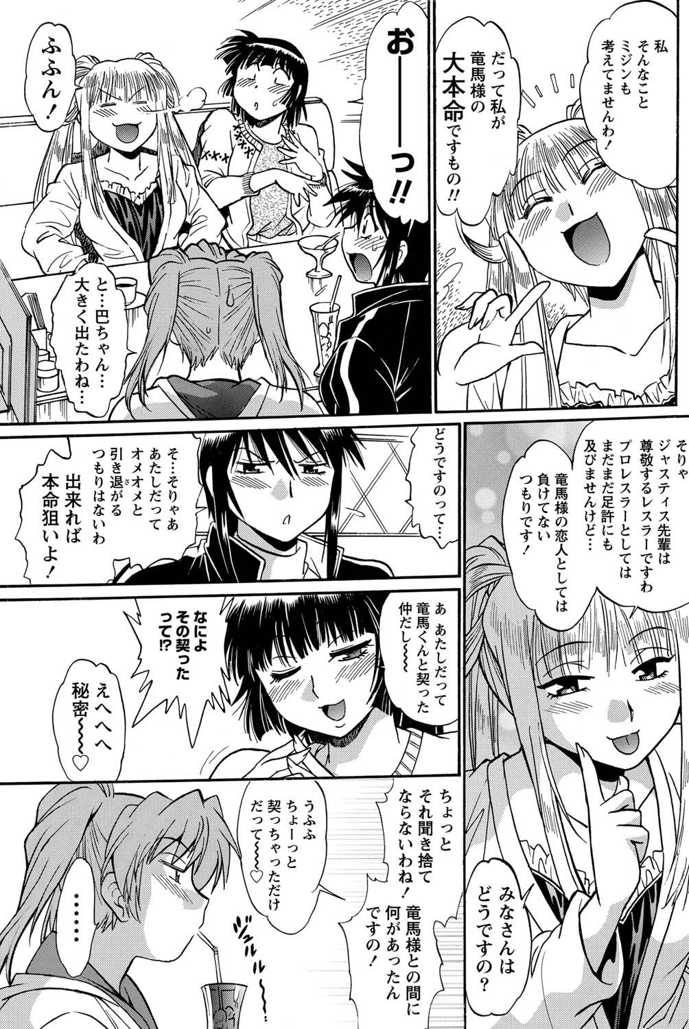 Namaiki! 2011-03 - Page 165