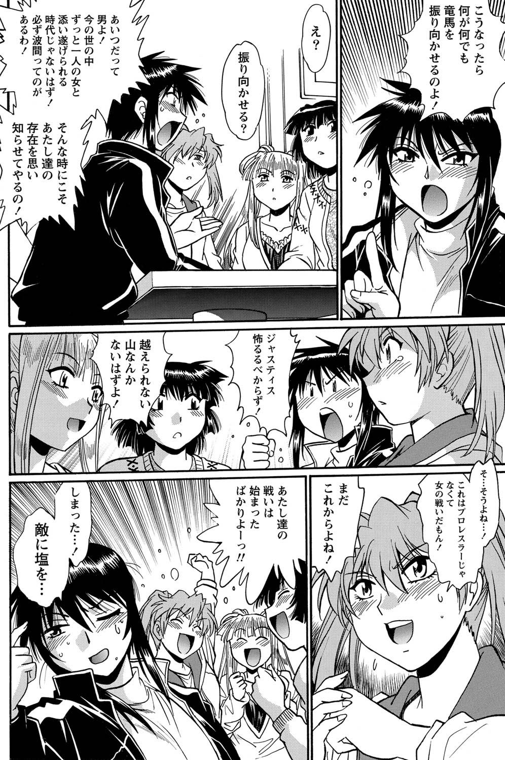 Namaiki! 2011-03 - Page 168