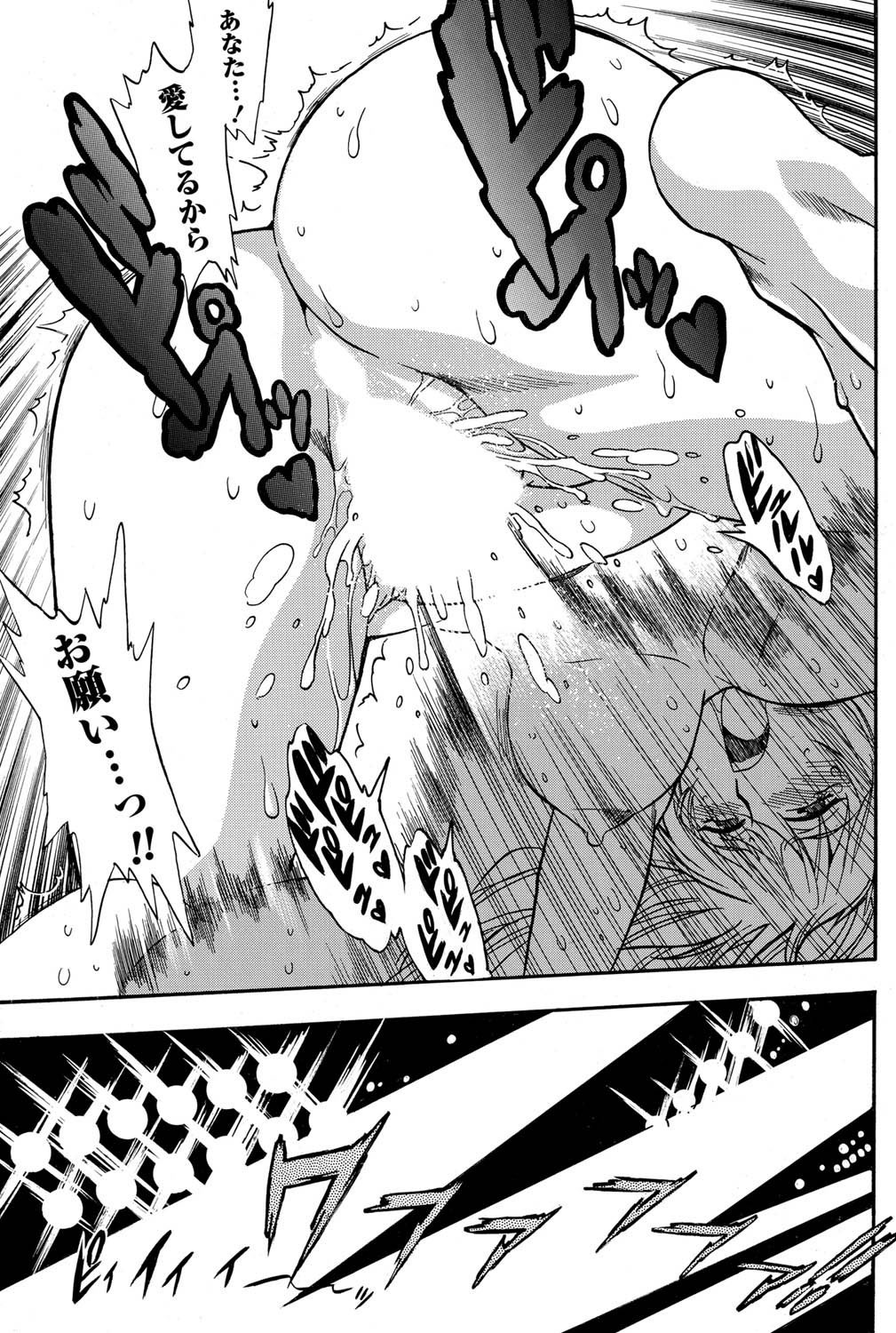 Namaiki! 2011-03 - Page 171