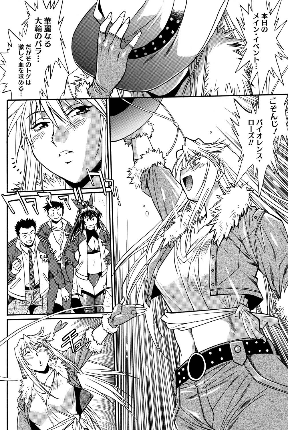 Namaiki! 2011-03 - Page 172