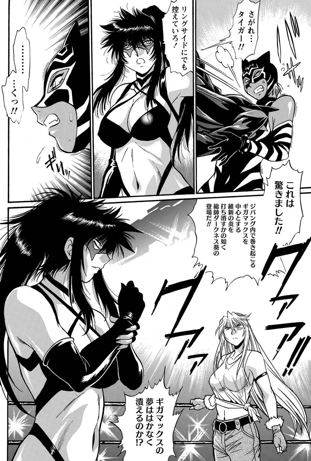 Namaiki! 2011-03 - Page 176