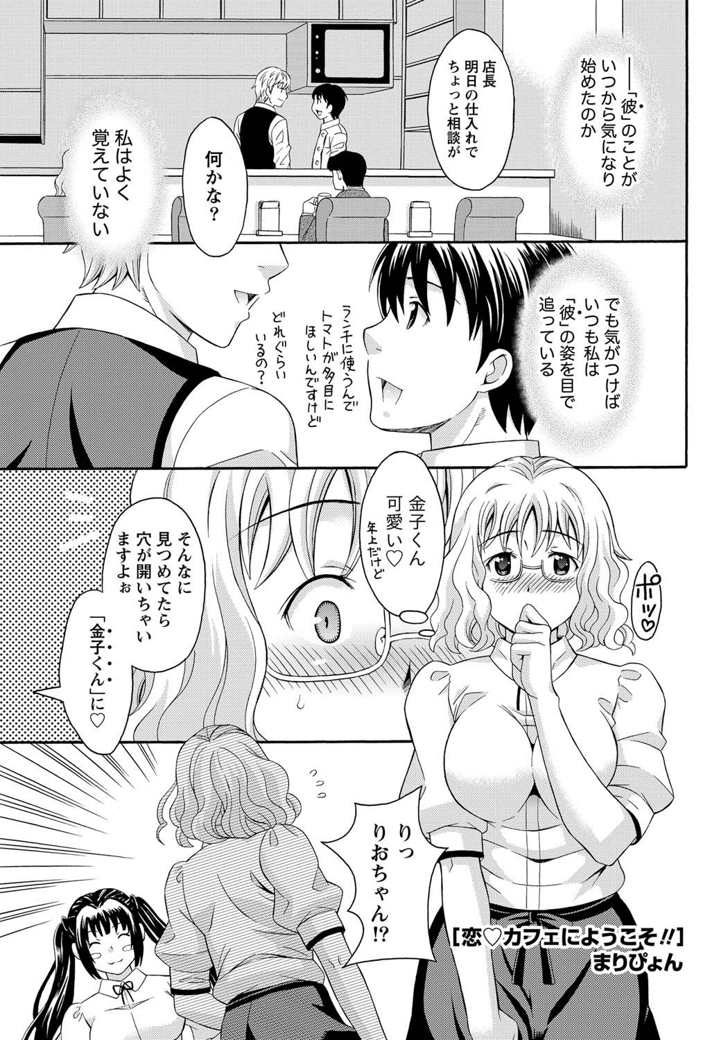 Namaiki! 2011-03 - Page 182
