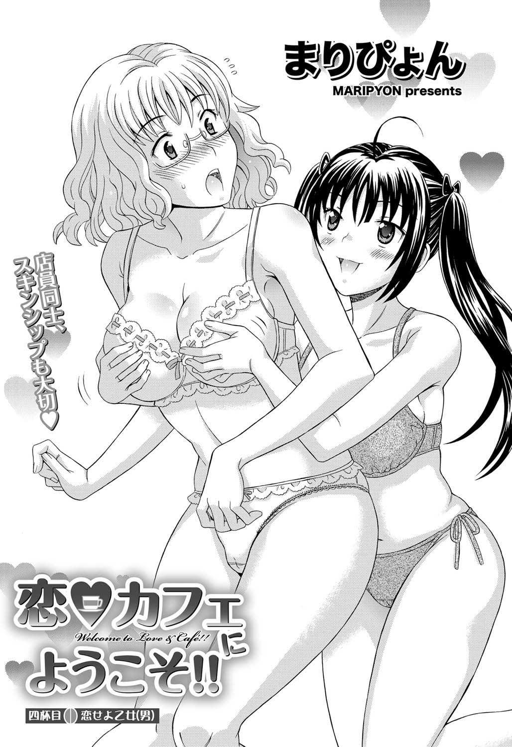 Namaiki! 2011-03 - Page 183